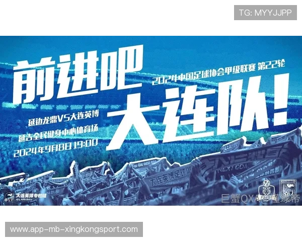 大连英博快速分边变得越来越熟练